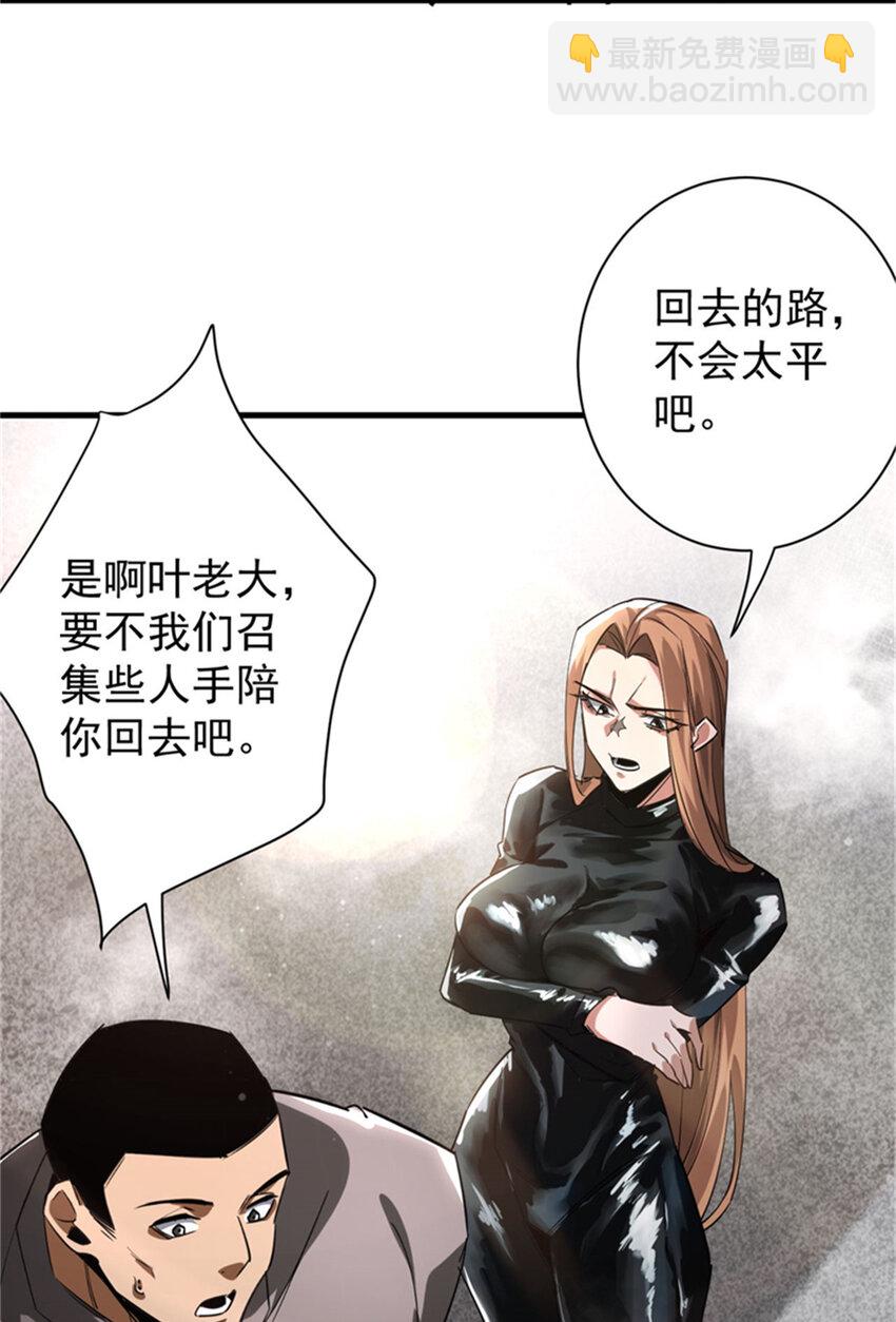 208 订金(1/2)-第211话