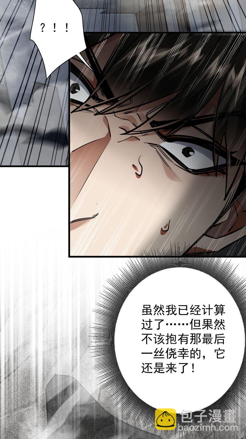 輪盤世界 - 210 絕地再見！（第一季完）(1/2) - 1