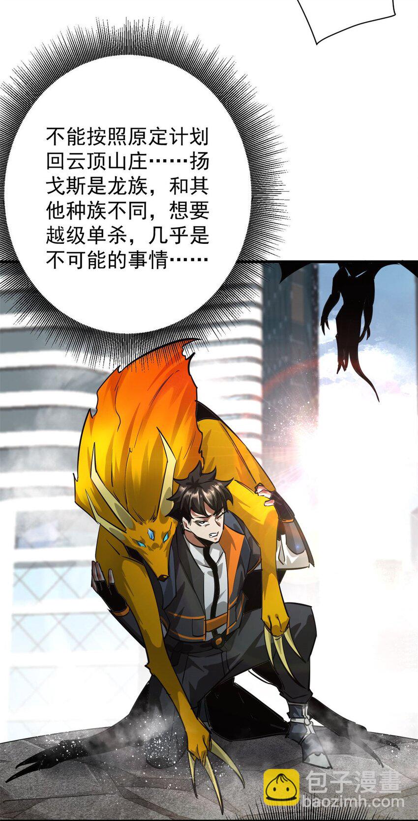 輪盤世界 - 210 絕地再見！（第一季完）(1/2) - 2