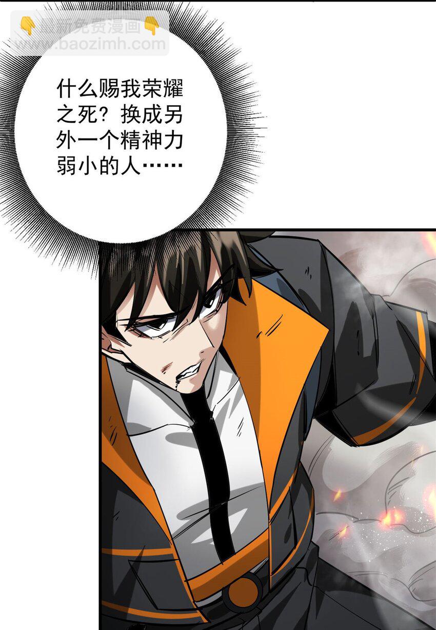 輪盤世界 - 210 絕地再見！（第一季完）(1/2) - 5