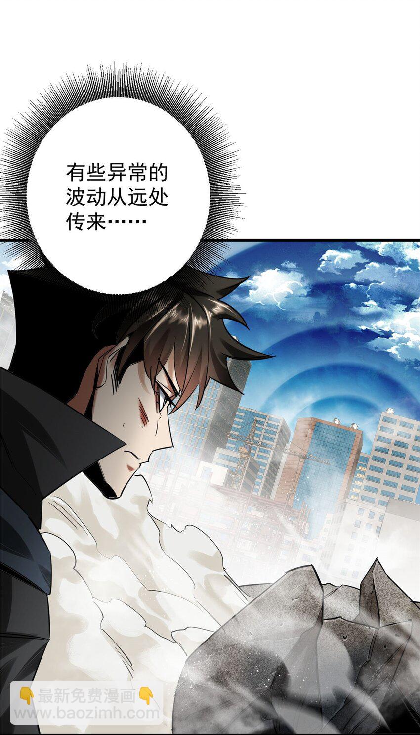 輪盤世界 - 210 絕地再見！（第一季完）(1/2) - 7