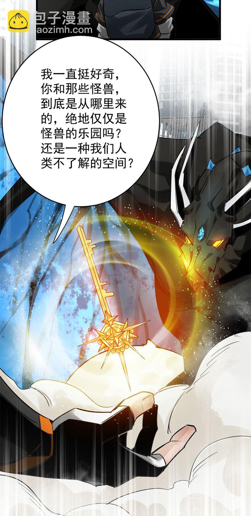 輪盤世界 - 210 絕地再見！（第一季完）(1/2) - 5