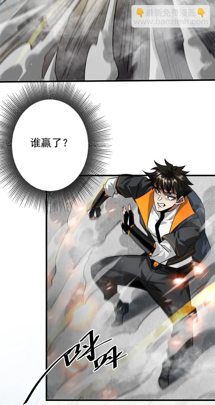 輪盤世界 - 210 絕地再見！（第一季完）(1/2) - 1