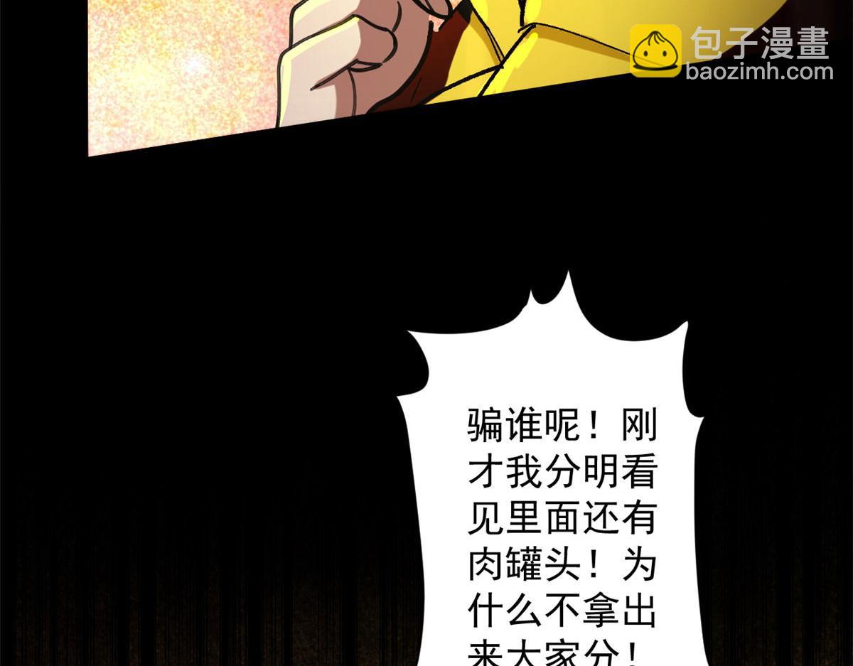 23 巨蜥VS地黄丸(1/3)-第23话