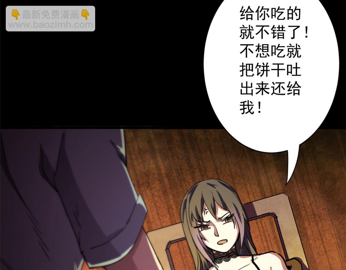 23 巨蜥VS地黄丸(1/3)-第23话