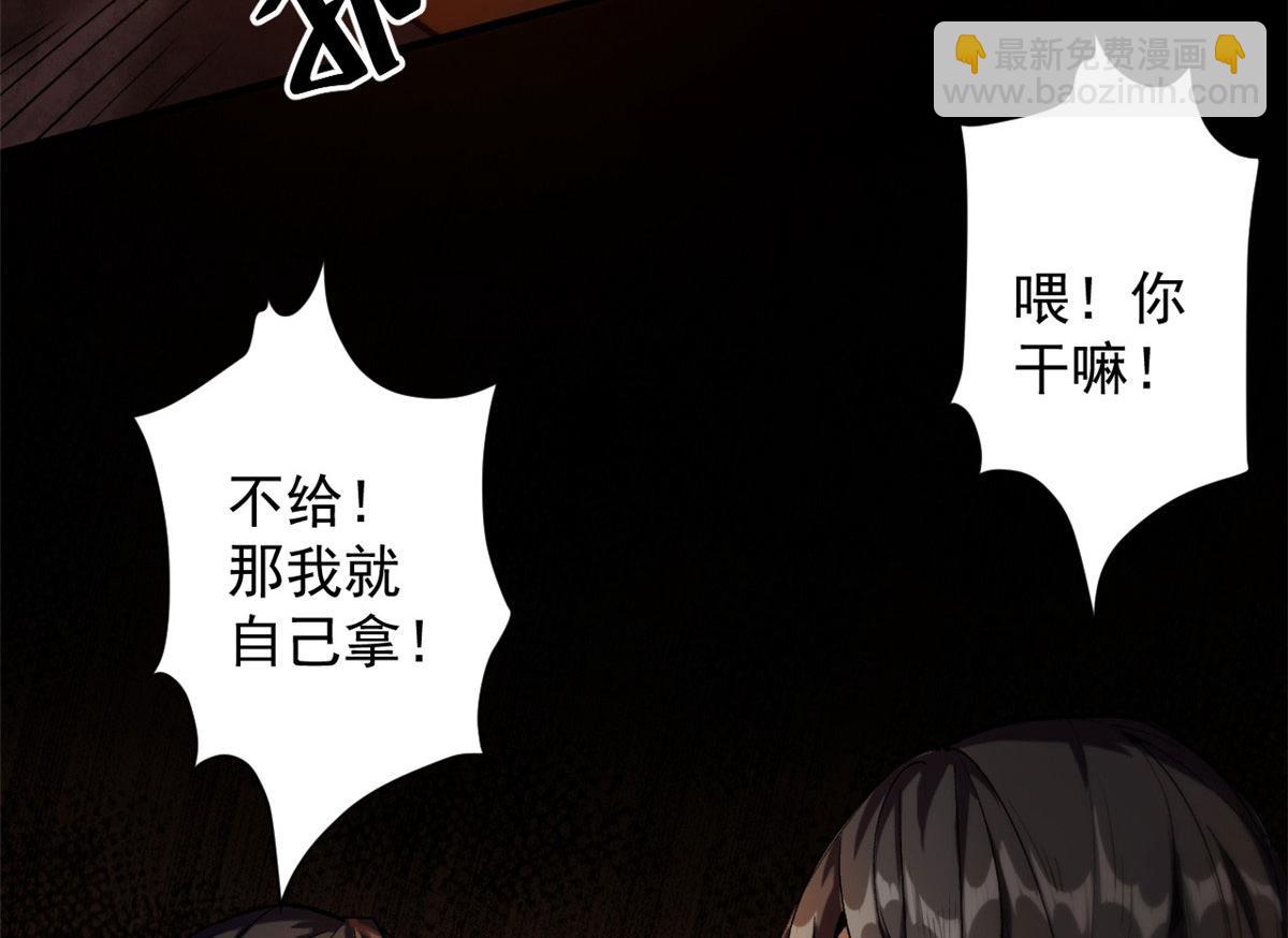 23 巨蜥VS地黄丸(1/3)-第23话