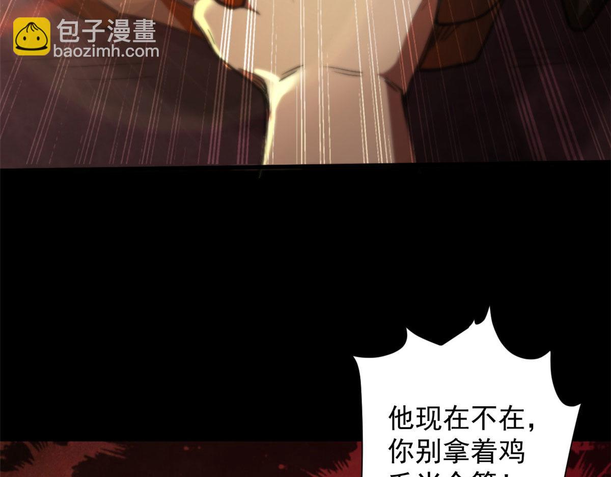 23 巨蜥VS地黄丸(1/3)-第23话