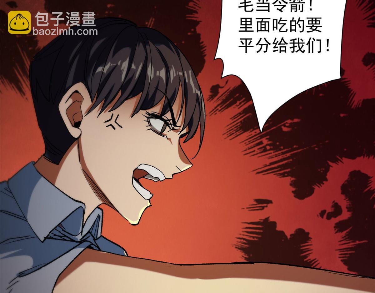 23 巨蜥VS地黄丸(1/3)-第23话