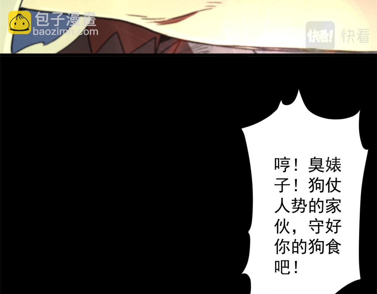 23 巨蜥VS地黄丸(1/3)-第23话