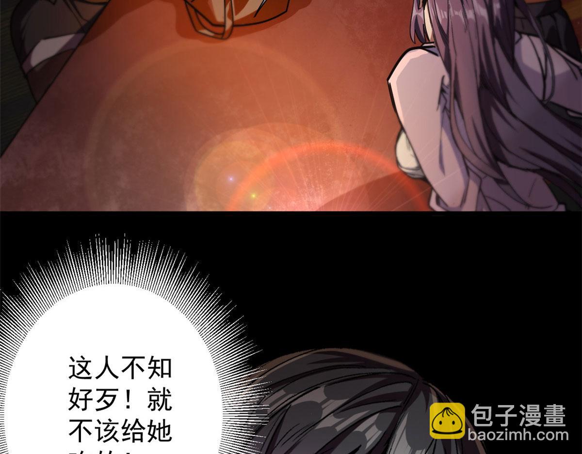 23 巨蜥VS地黄丸(1/3)-第23话