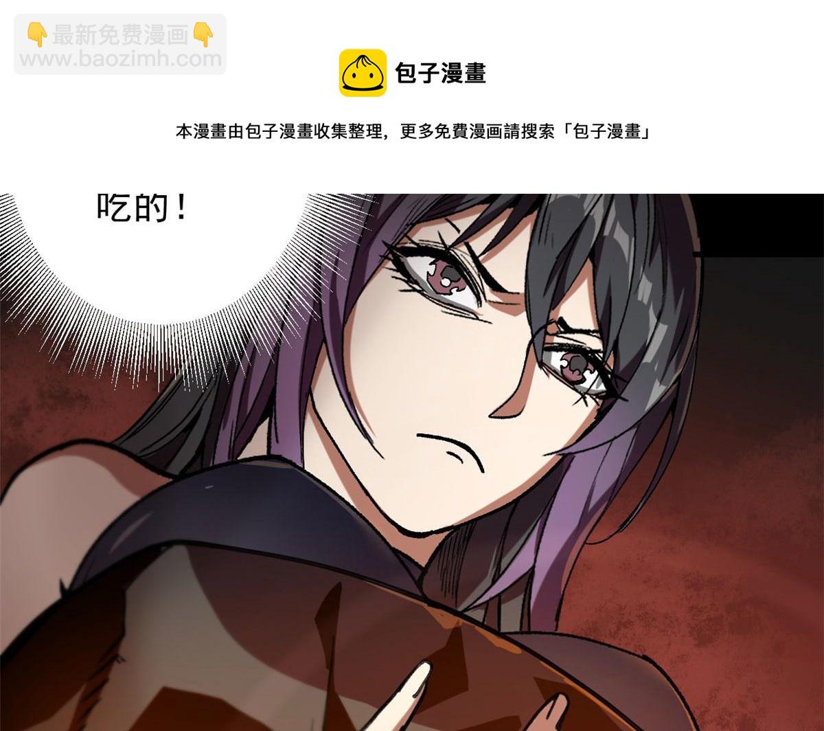 23 巨蜥VS地黄丸(1/3)-第23话