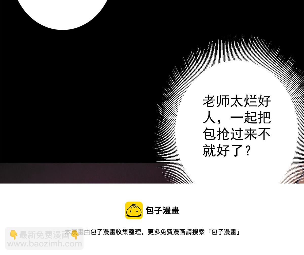 23 巨蜥VS地黄丸(1/3)-第23话