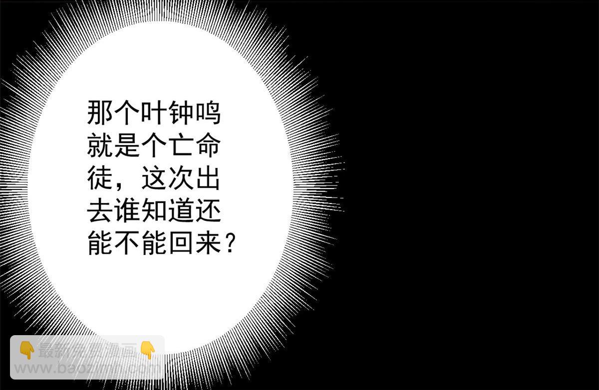 23 巨蜥VS地黄丸(1/3)-第23话