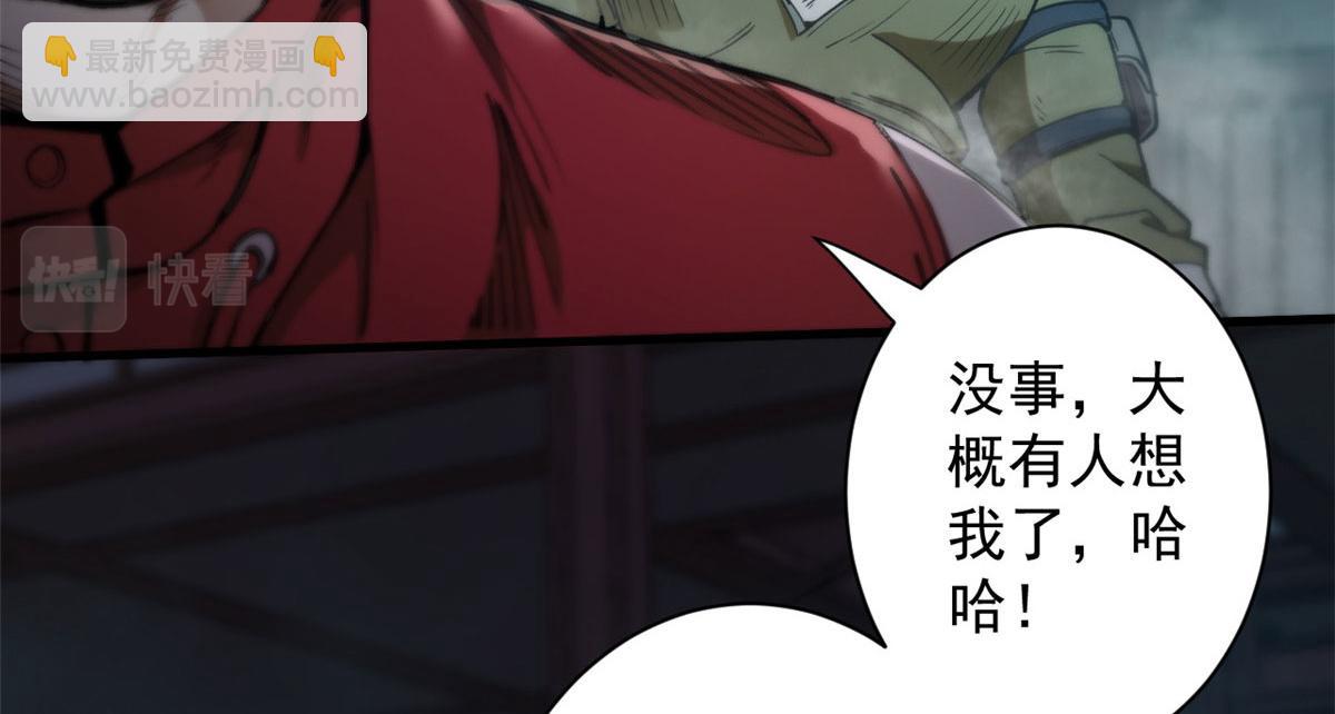 23 巨蜥VS地黄丸(1/3)-第23话