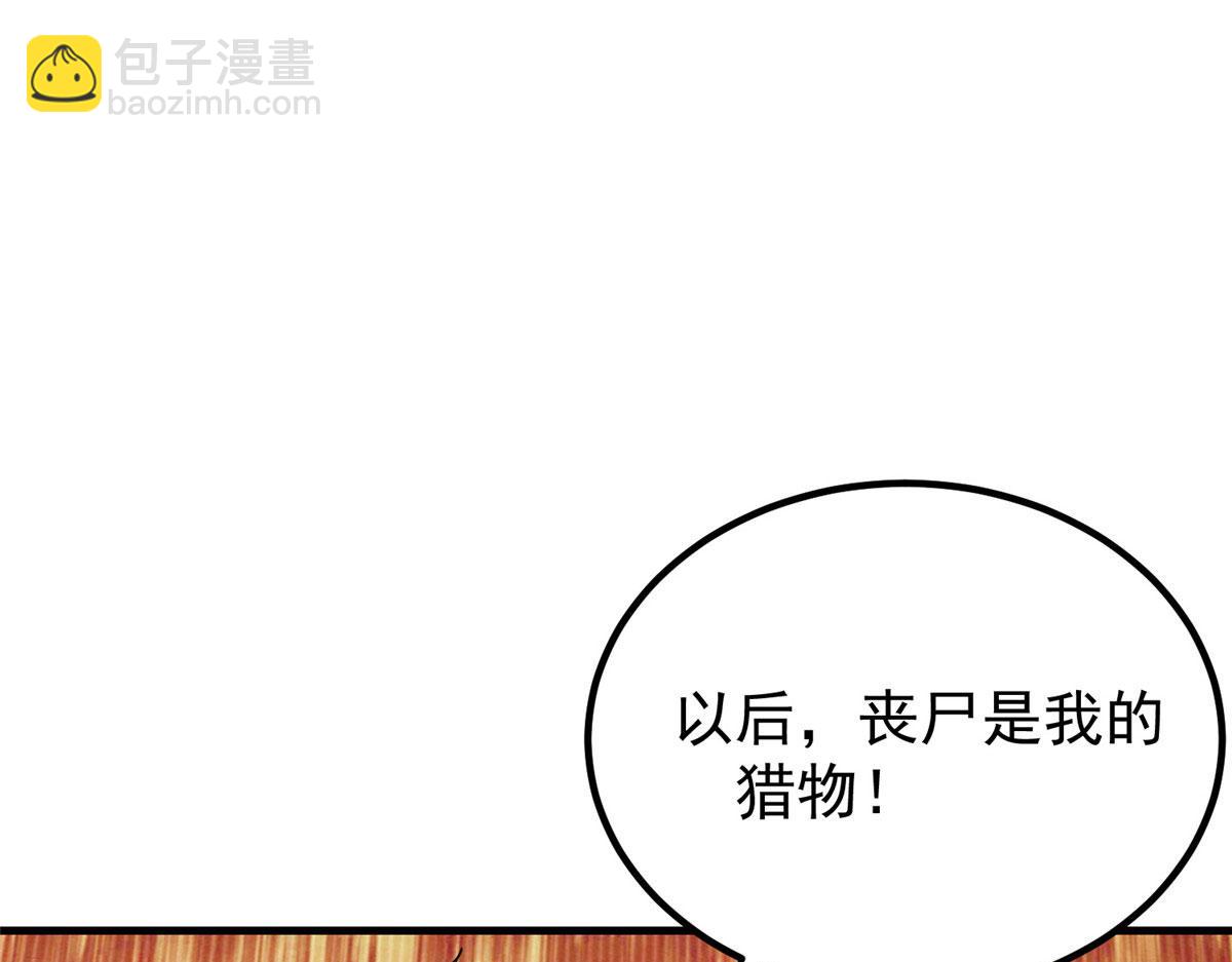 31 猎人(1/3)-第31话