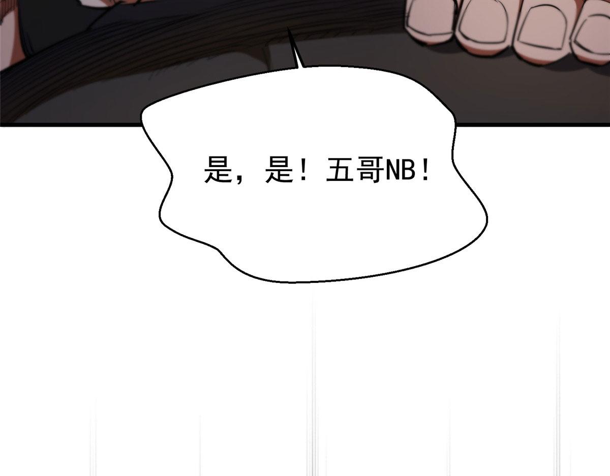 31 猎人(1/3)-第31话