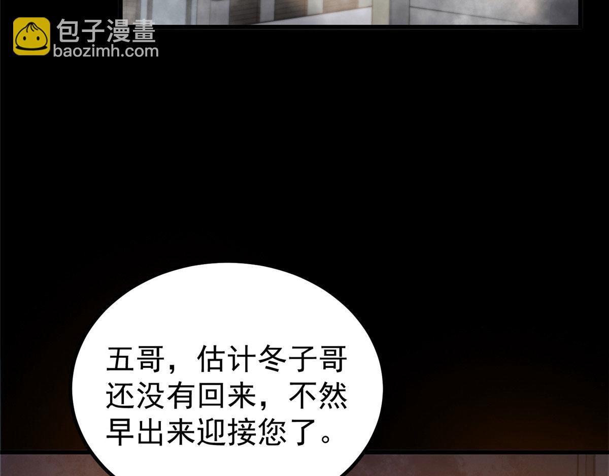 31 猎人(1/3)-第31话