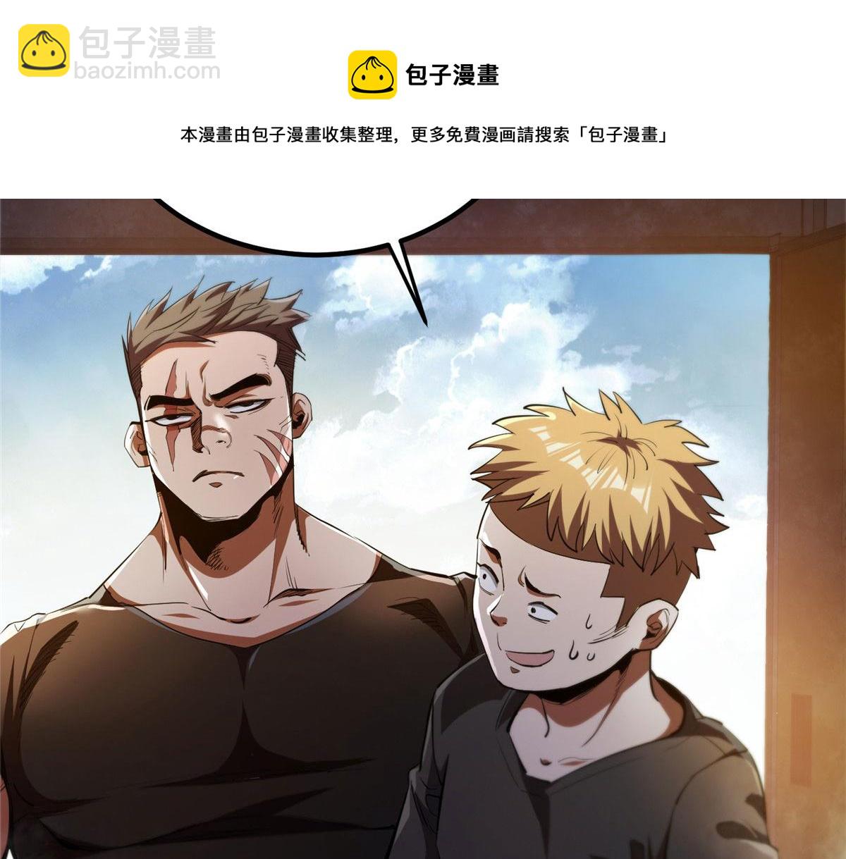 31 猎人(1/3)-第31话