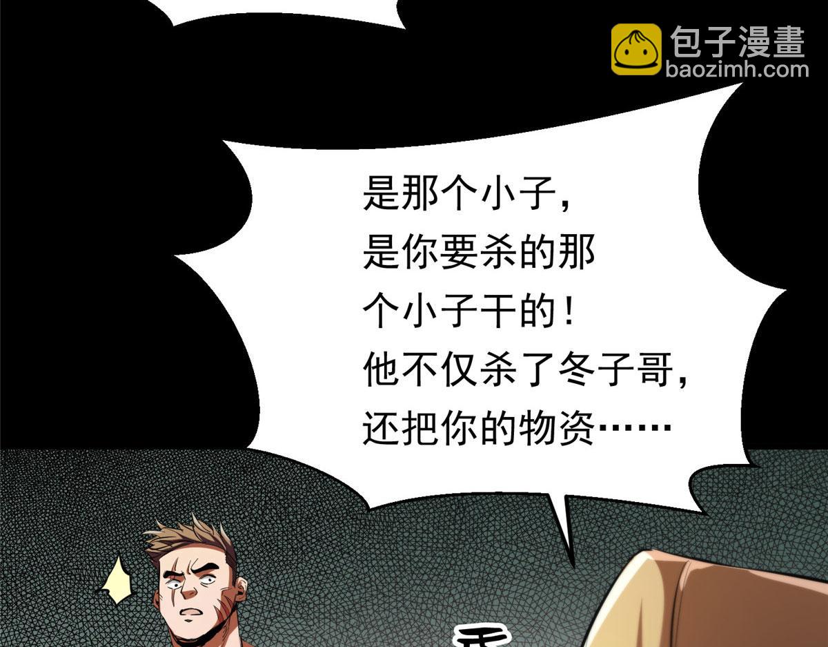 31 猎人(1/3)-第31话