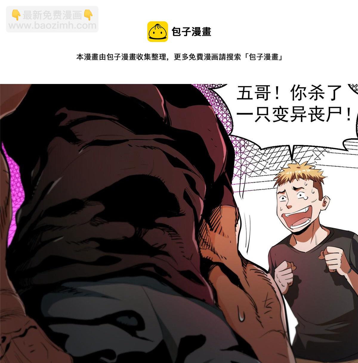 31 猎人(1/3)-第31话