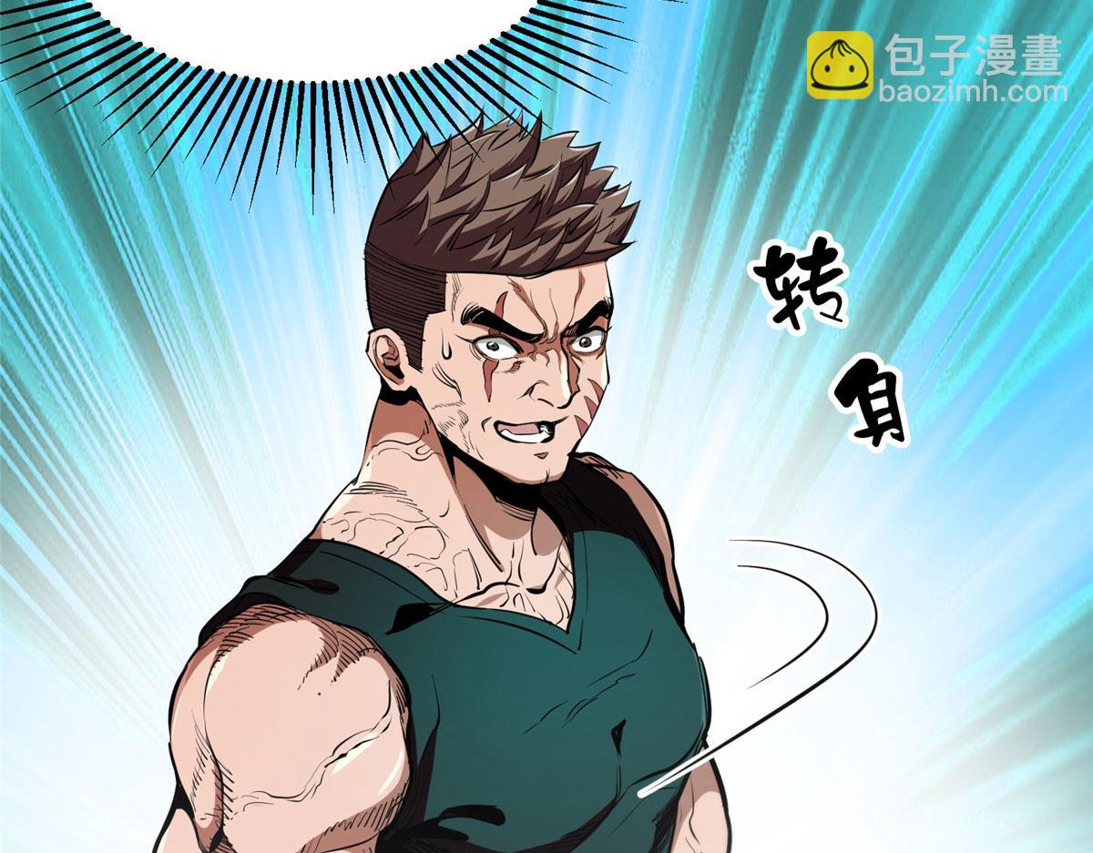 37 守卫兽(1/3)-第37话