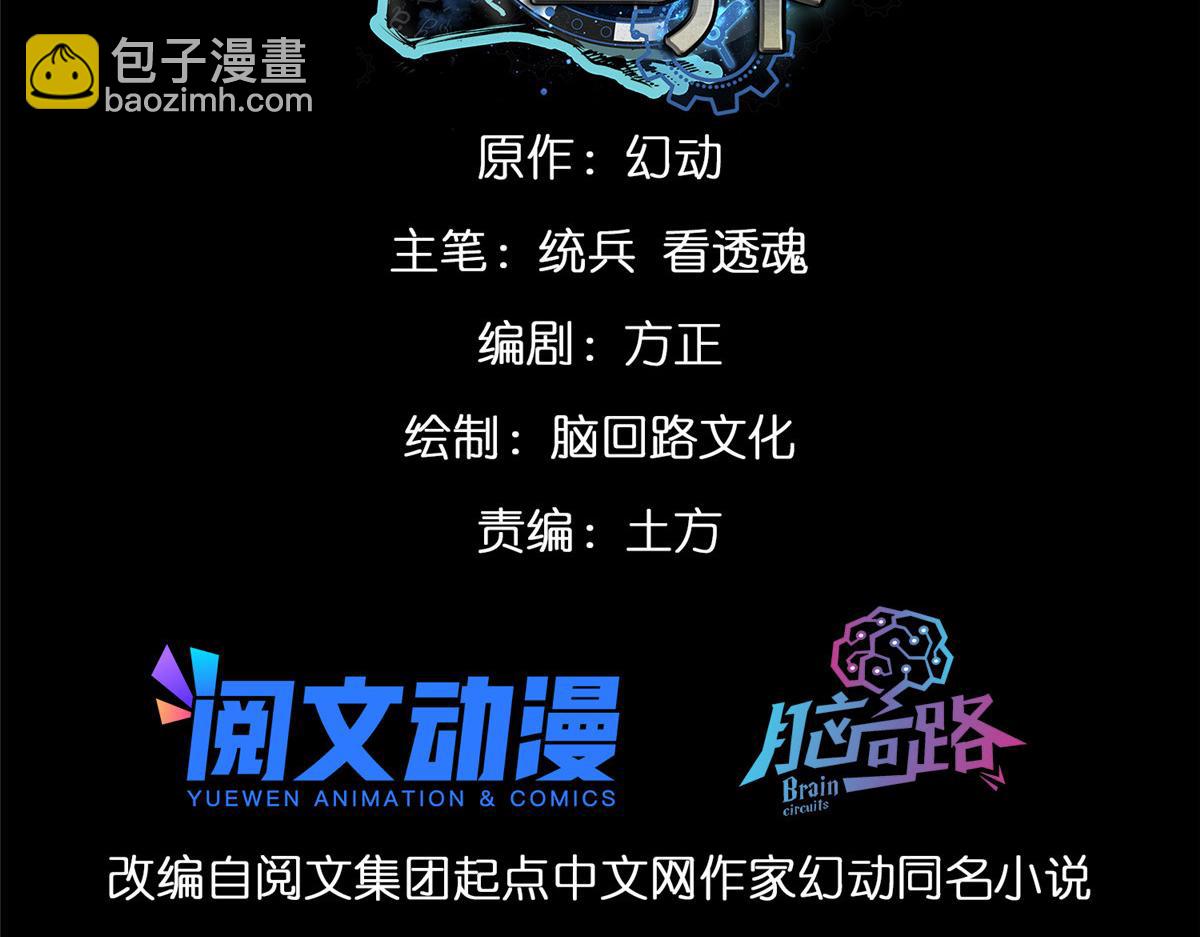 37 守卫兽(1/3)-第37话