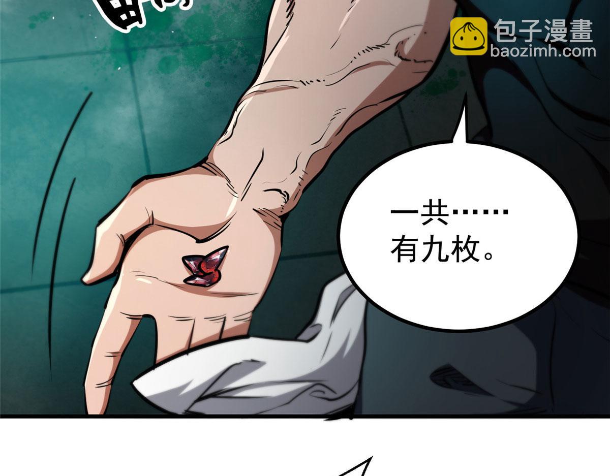 37 守卫兽(1/3)-第37话