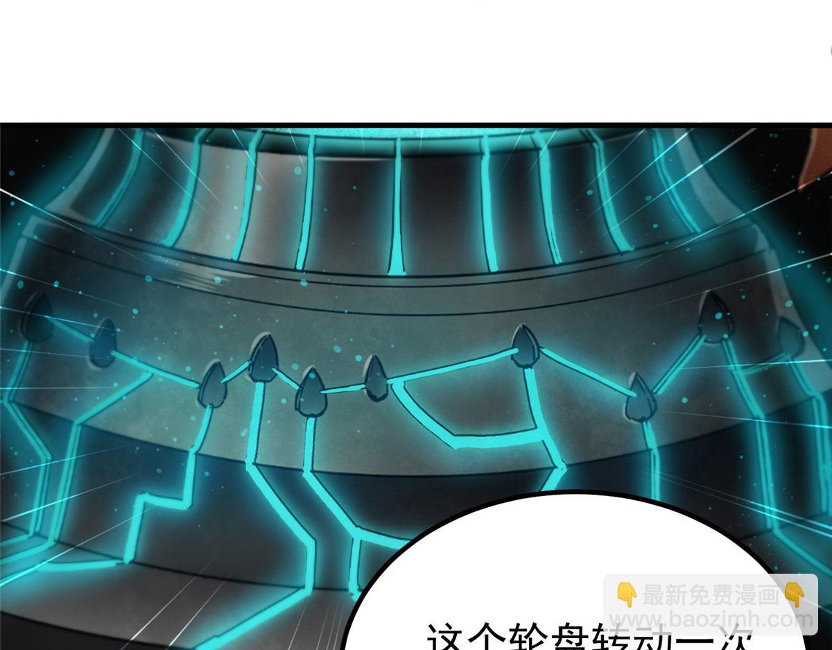 37 守卫兽(1/3)-第37话