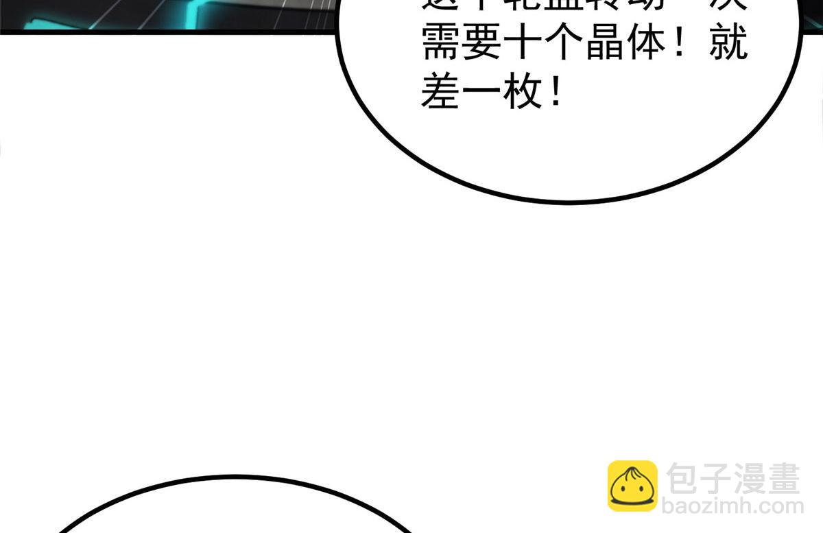 37 守卫兽(1/3)-第37话