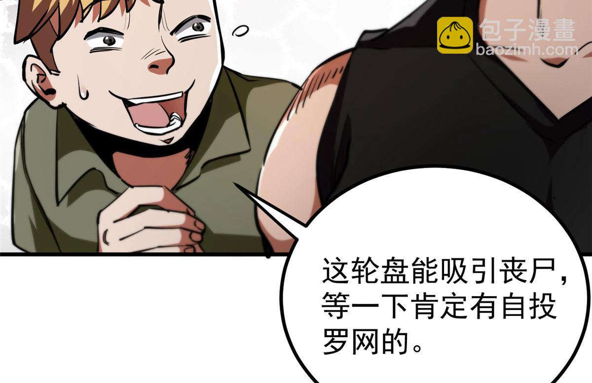 37 守卫兽(1/3)-第37话