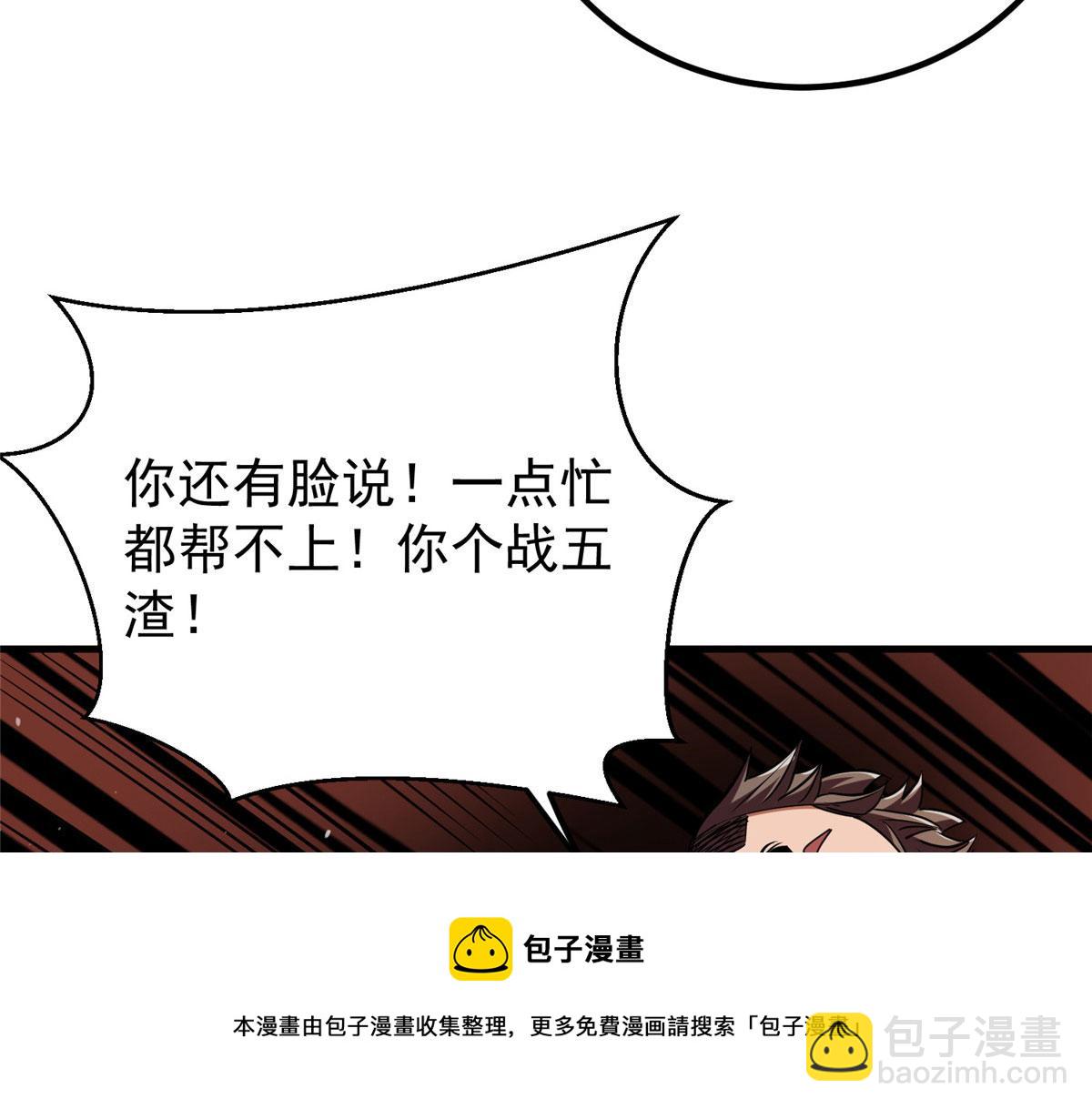 37 守卫兽(1/3)-第37话