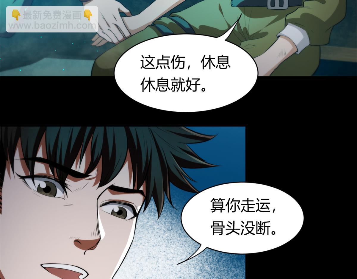 輪盤世界 - 41 名爲【未來】(1/3) - 4
