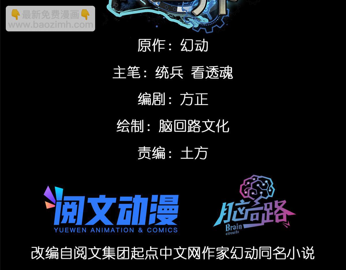 輪盤世界 - 41 名爲【未來】(1/3) - 3