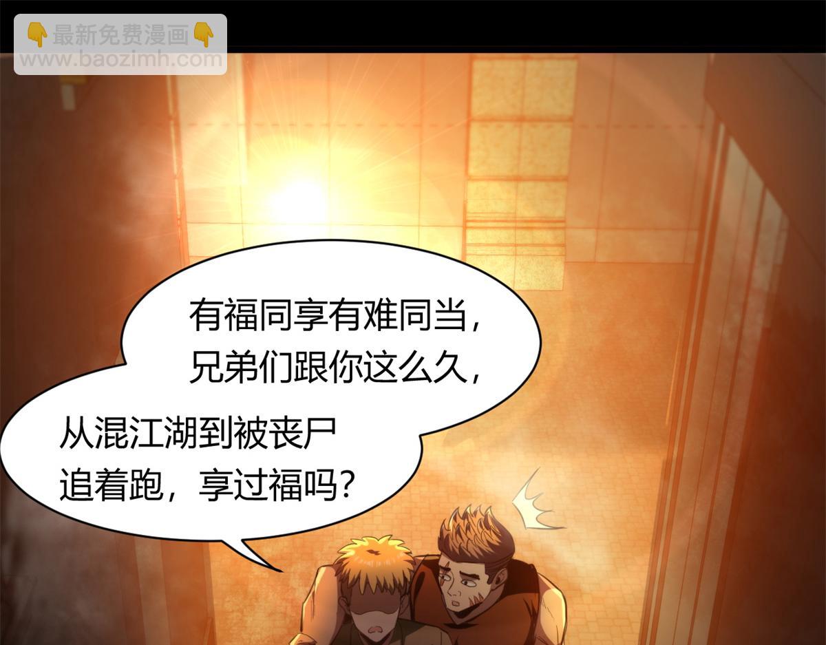 輪盤世界 - 41 名爲【未來】(1/3) - 2