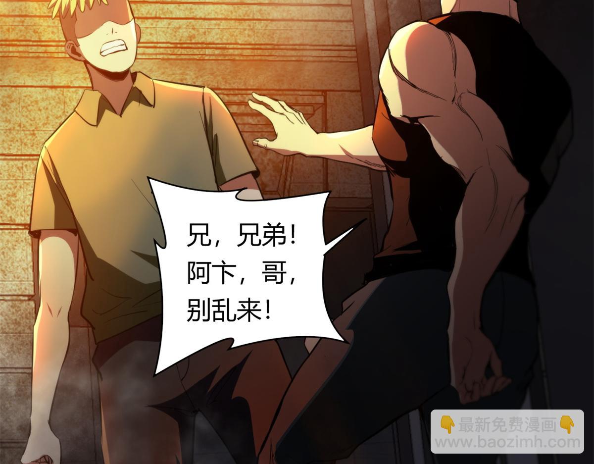 輪盤世界 - 41 名爲【未來】(1/3) - 8