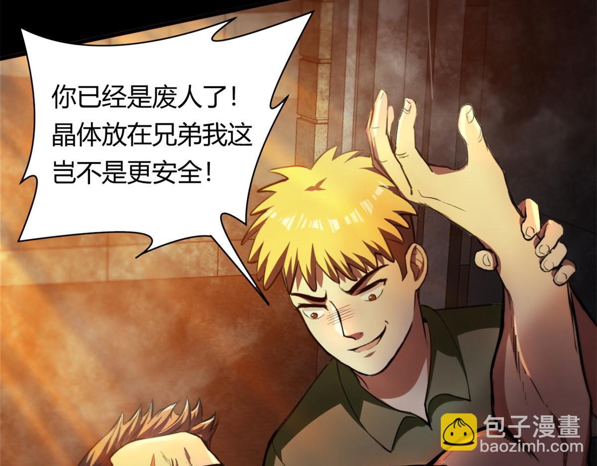 輪盤世界 - 41 名爲【未來】(1/3) - 2