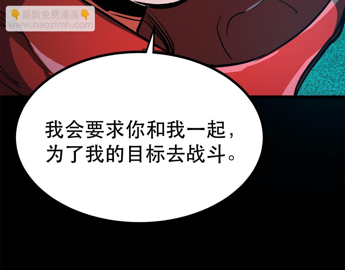 轮盘世界 - 43 迎击守卫兽(1/4) - 5