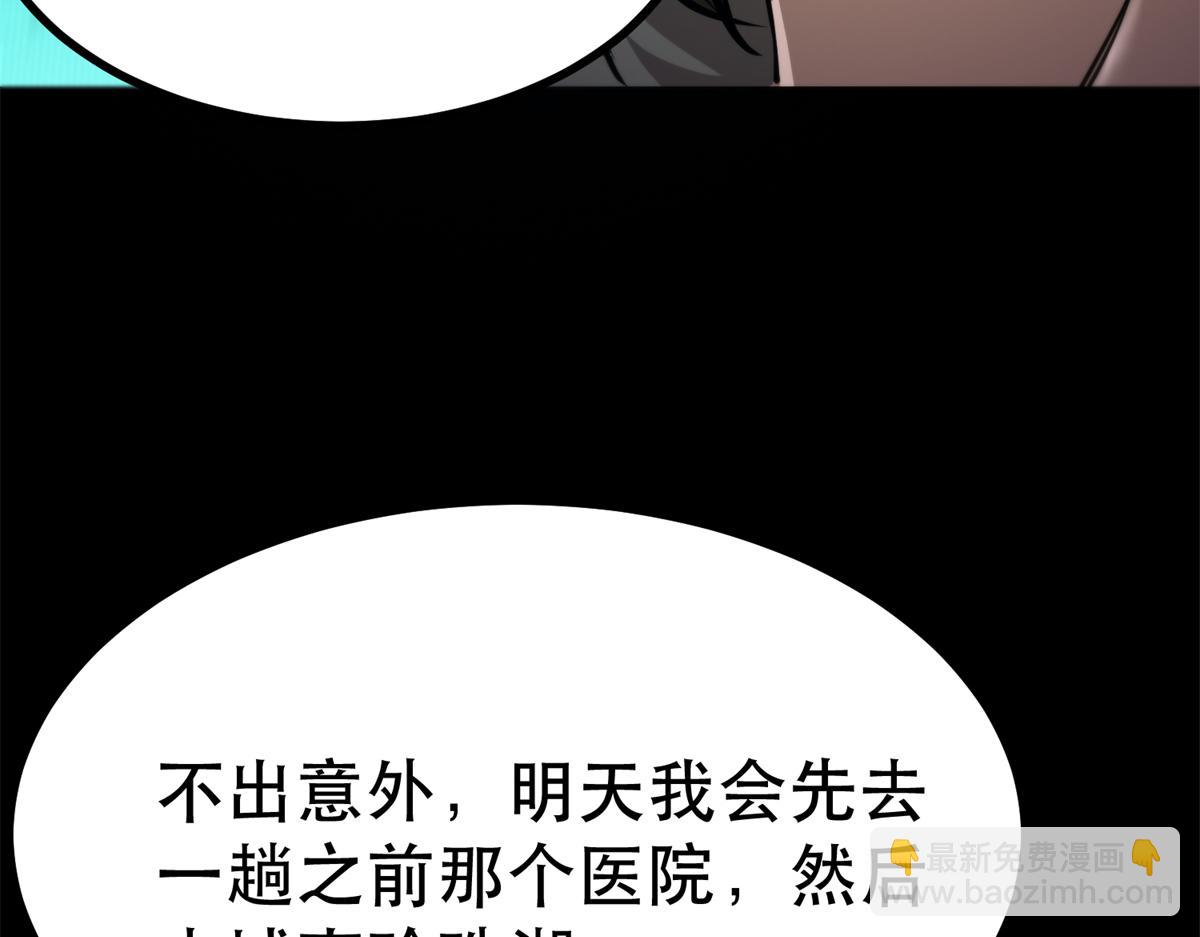 43 迎击守卫兽(1/4)-第43话