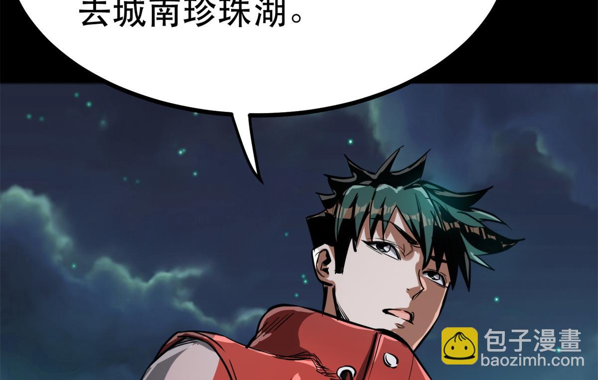 43 迎击守卫兽(1/4)-第43话