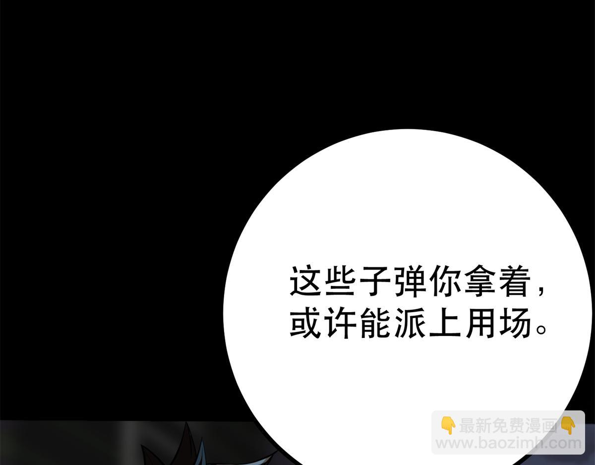 43 迎击守卫兽(1/4)-第43话