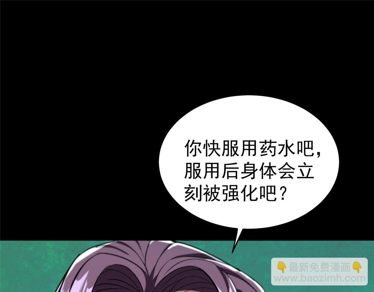 輪盤世界 - 05 變異臭蟲來襲！(1/4) - 7