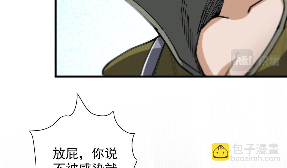 52 发狂的尸猿(1/3)-第53话