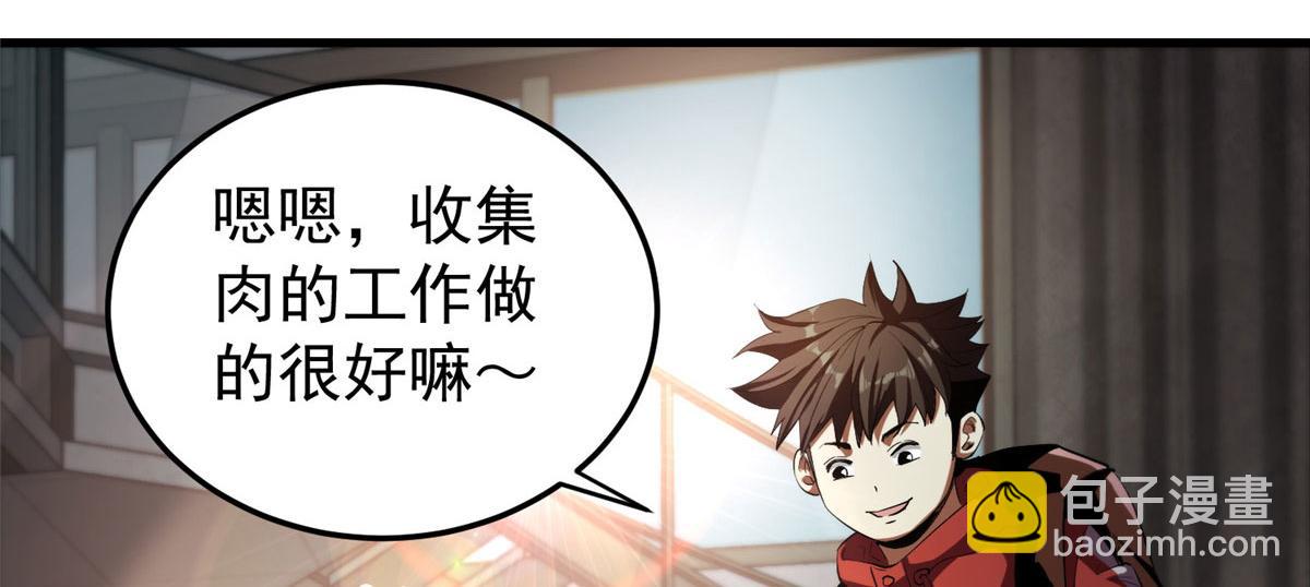 07 秘境钥匙(1/4)-第7话