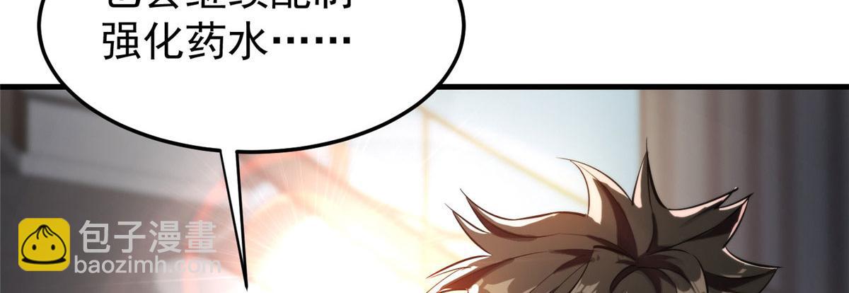 07 秘境钥匙(1/4)-第7话