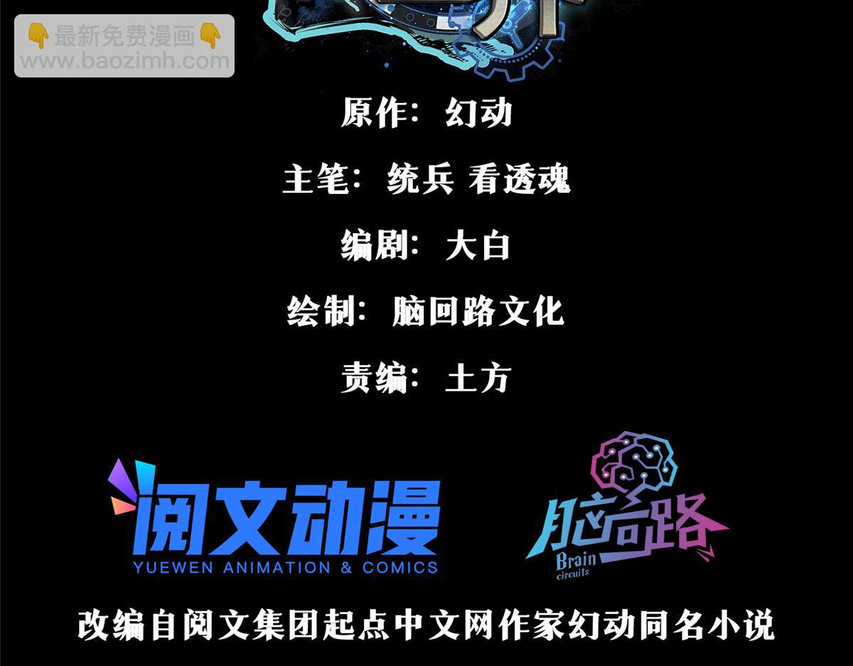 64 你要叫我姐！(1/4)-第65话