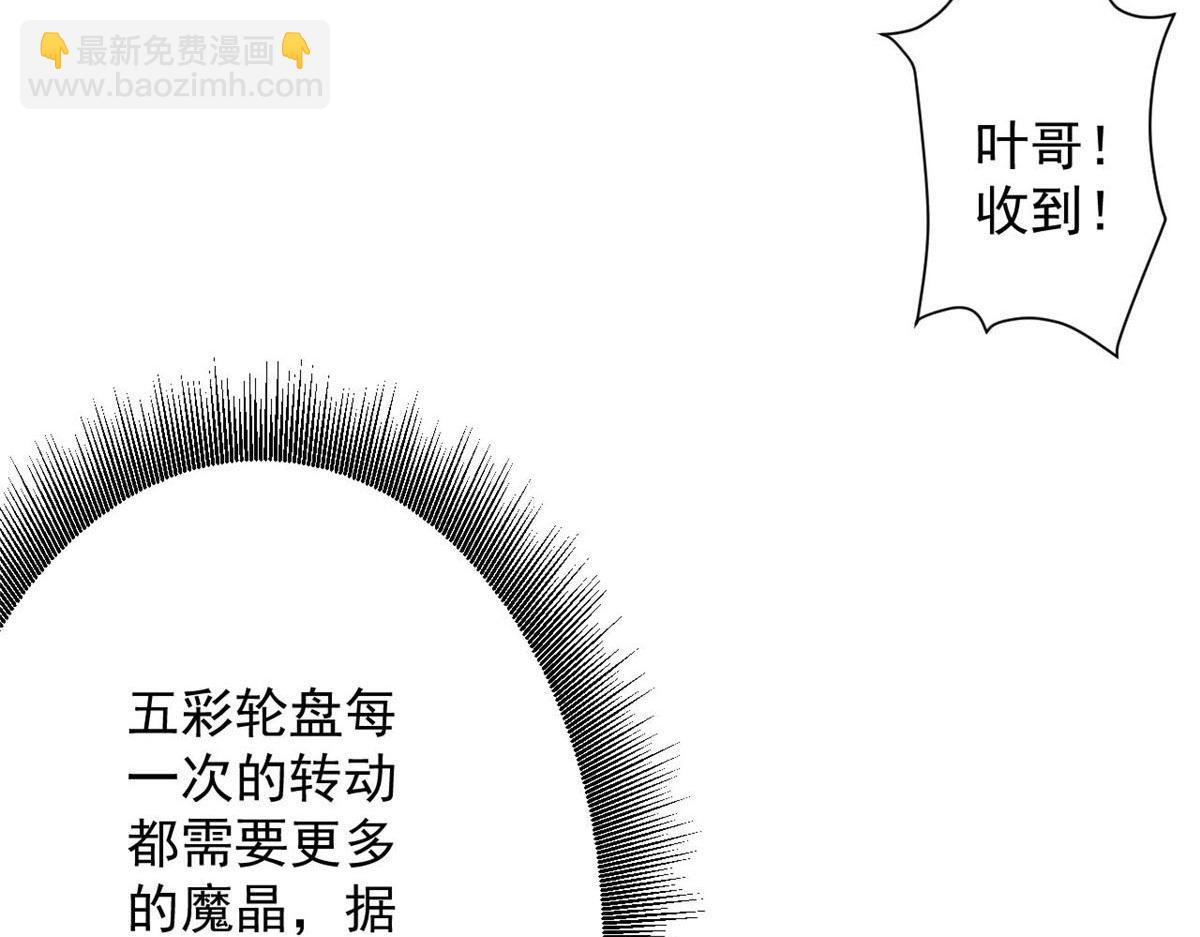 70 语婆与她的宠物(1/3)-第71话