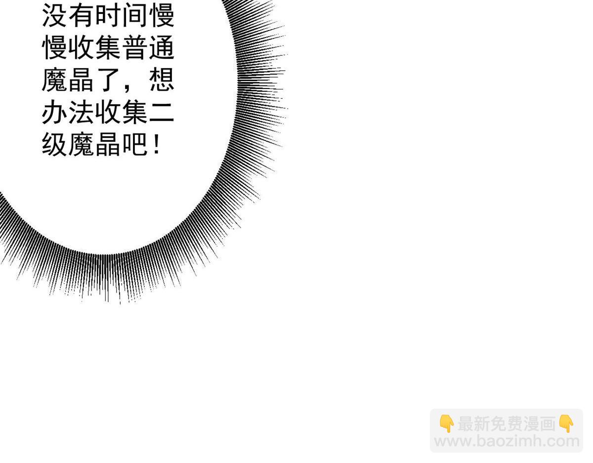 70 语婆与她的宠物(1/3)-第71话