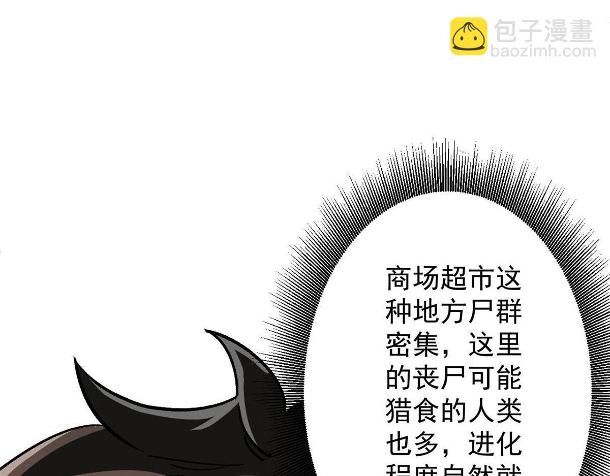 70 语婆与她的宠物(1/3)-第71话