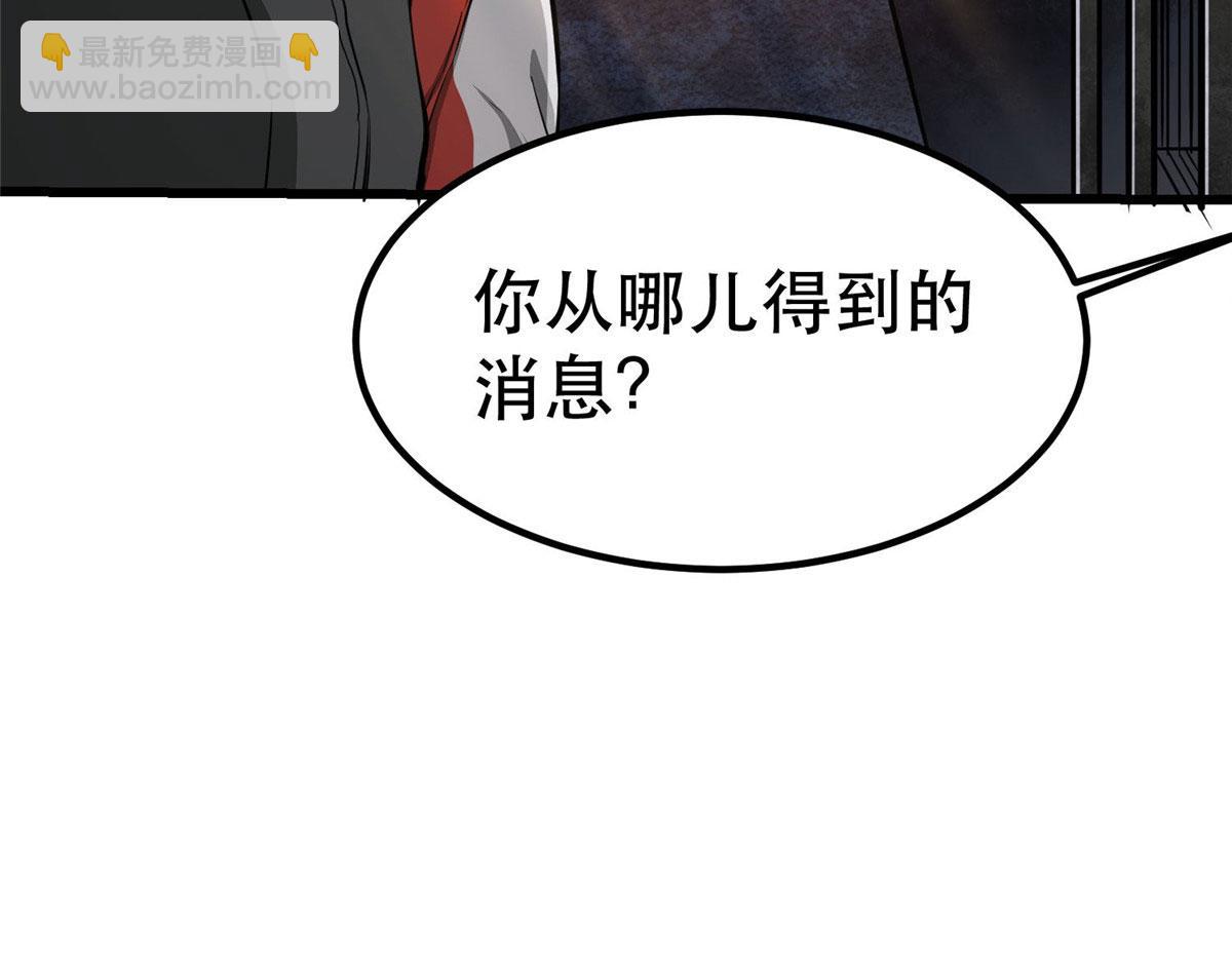 76 光辉印刀师(1/3)-第77话