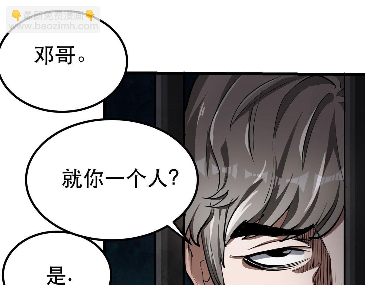 76 光辉印刀师(1/3)-第77话